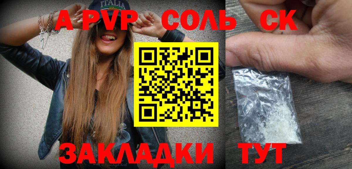 Alfa_PVP СК Верхняя Салда