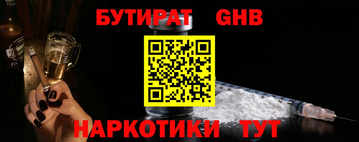 Верхняя Салда  Бутират 99%  Вход с VPN 