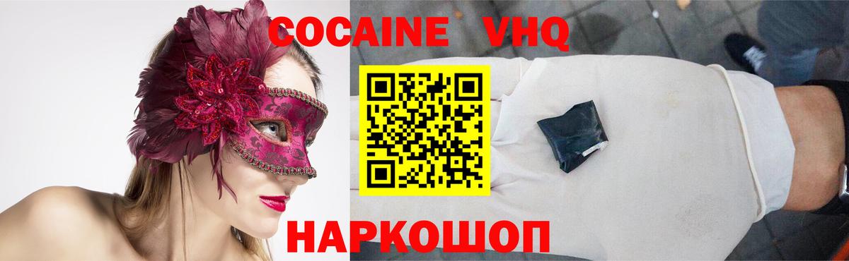 Cocaine  Cocaine Перу  Вход с VPN  Верхняя Салда 
