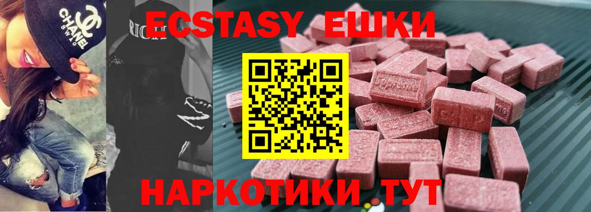 Ecstasy  где можно купить наркотик  Верхняя Салда  Вход с VPN  ЭКСТАЗИ ешки  Ecstasy Cube 
