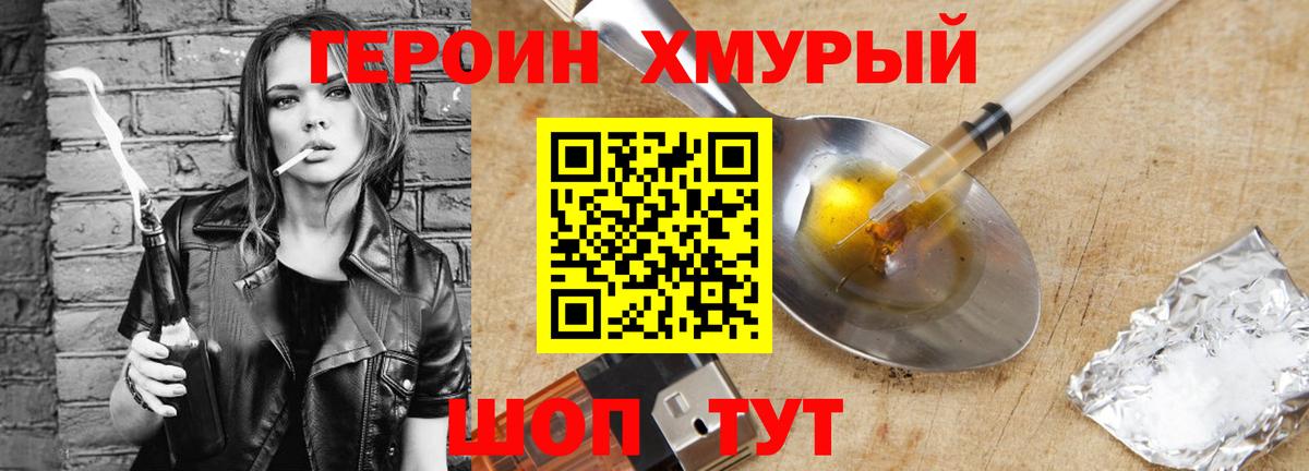 Героин герыч Верхняя Салда