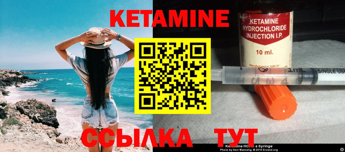 Кетамин ketamine Верхняя Салда