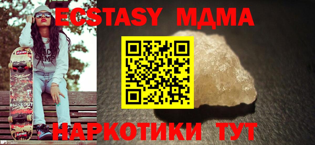 Верхняя Салда  МДМА кристаллы  MDMA кристаллы  Вход с VPN 