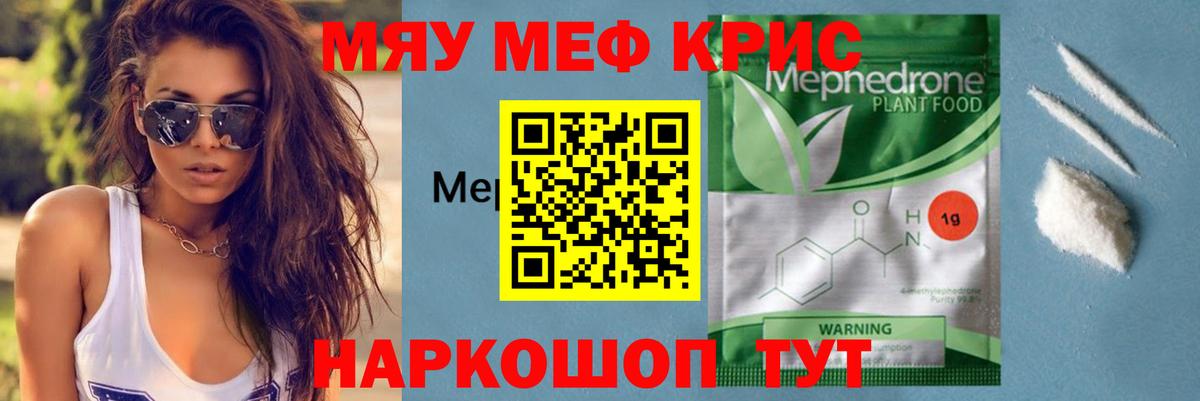 МЕФ 4 MMC  Вход с VPN  Меф  Верхняя Салда  МЯУ-МЯУ мука 
