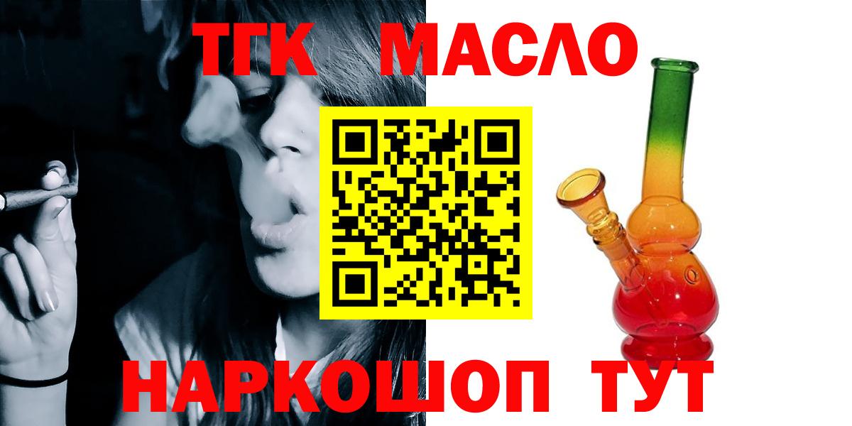 Верхняя Салда  ТГК гашишное масло  Вход с VPN 
